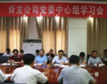 舜龍公司舉行“重規(guī)矩，我們?cè)趺醋觥睂ｎ}學(xué)習(xí)討論