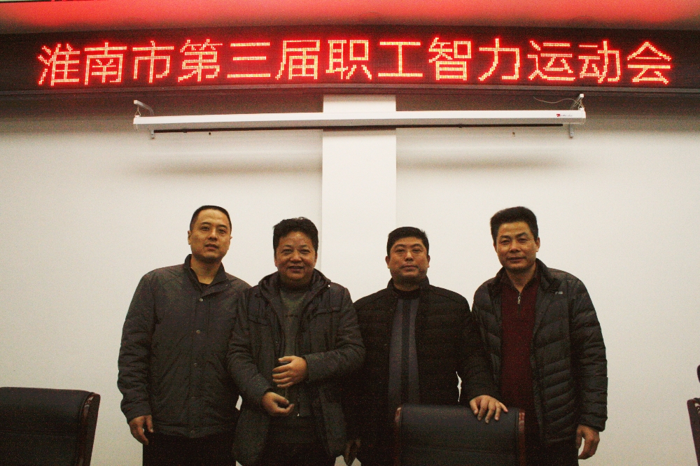 舜龍公司職工在市第三屆職工智力運(yùn)動(dòng)會(huì)摜蛋比賽中取得佳績