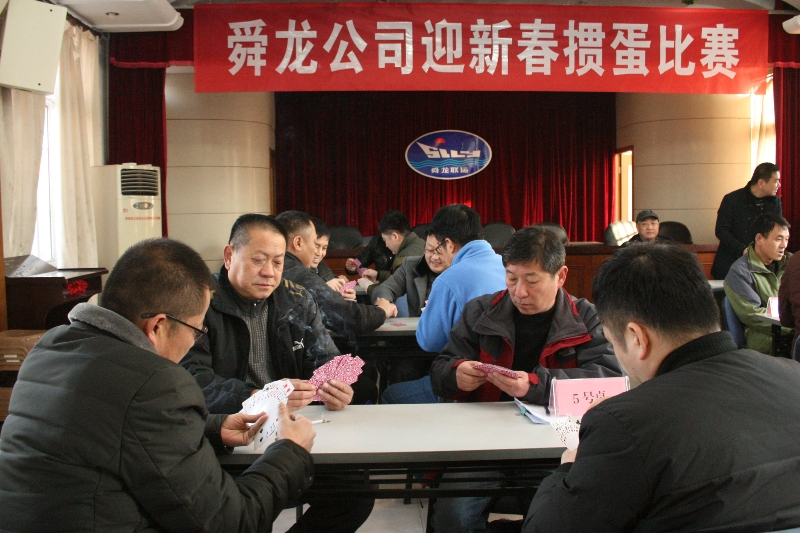 職工齊歡聚，熱鬧迎新春——公司舉辦“兩節(jié)”文體活動(dòng)