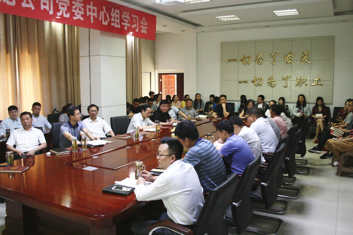 公司舉行2018年第一期職工培訓